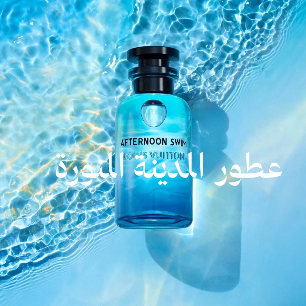 عطور المدينة المنورة من محلات العطور في أسيوط