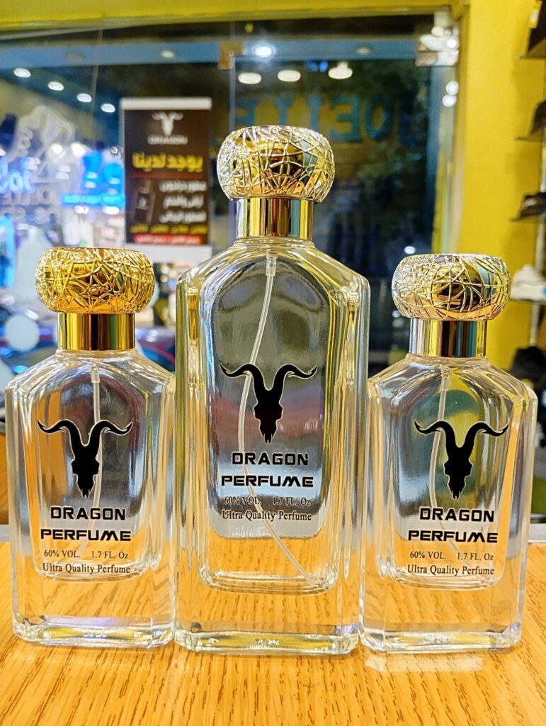 عطور دراجون من محلات بيع العطور في أسيوط
