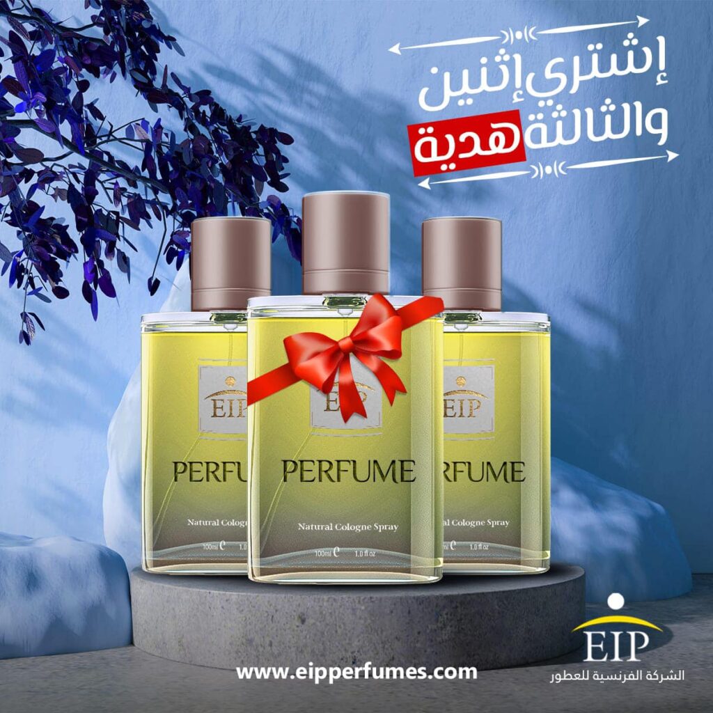 العطور الفرنسية من عطور أسيوط الفاخرة