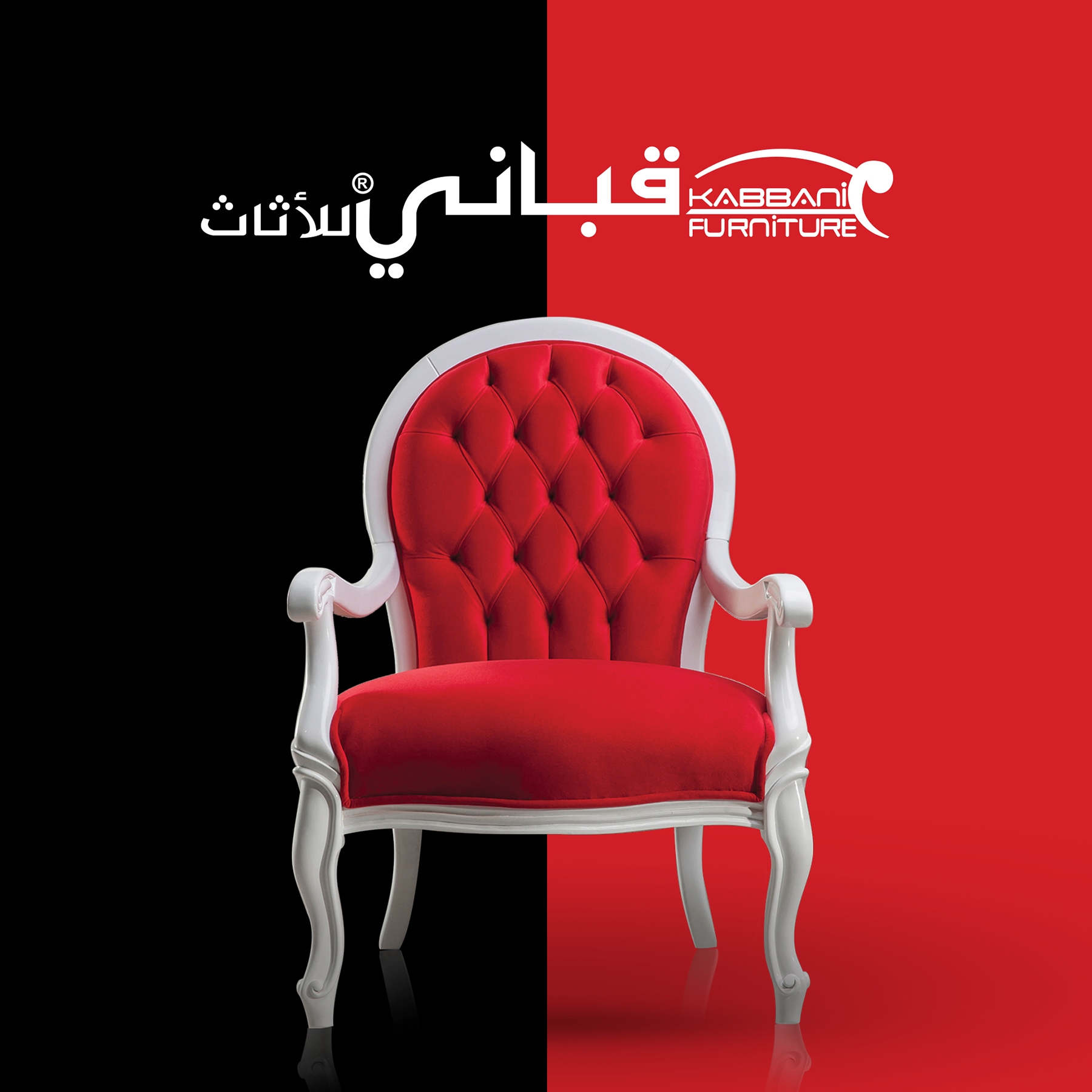 صور قباني للأثاث أسيوط