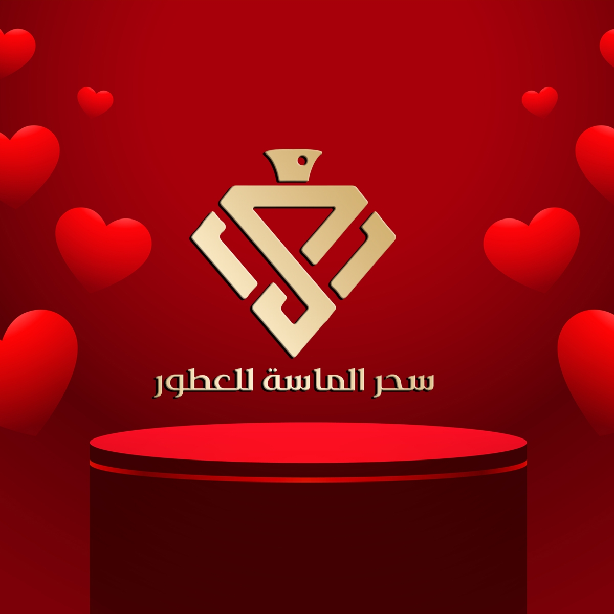 صور سحر الماسة للعطور أسيوط
