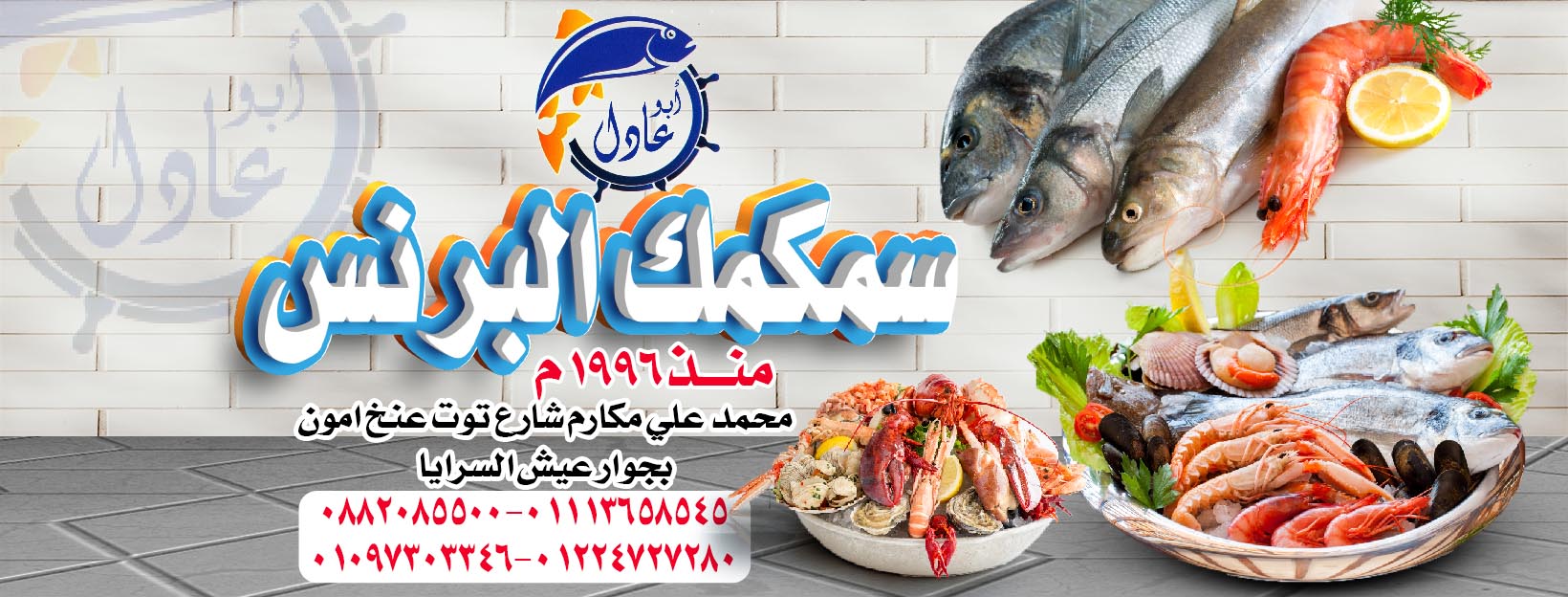 صور سمكمك البرنس أسيوط