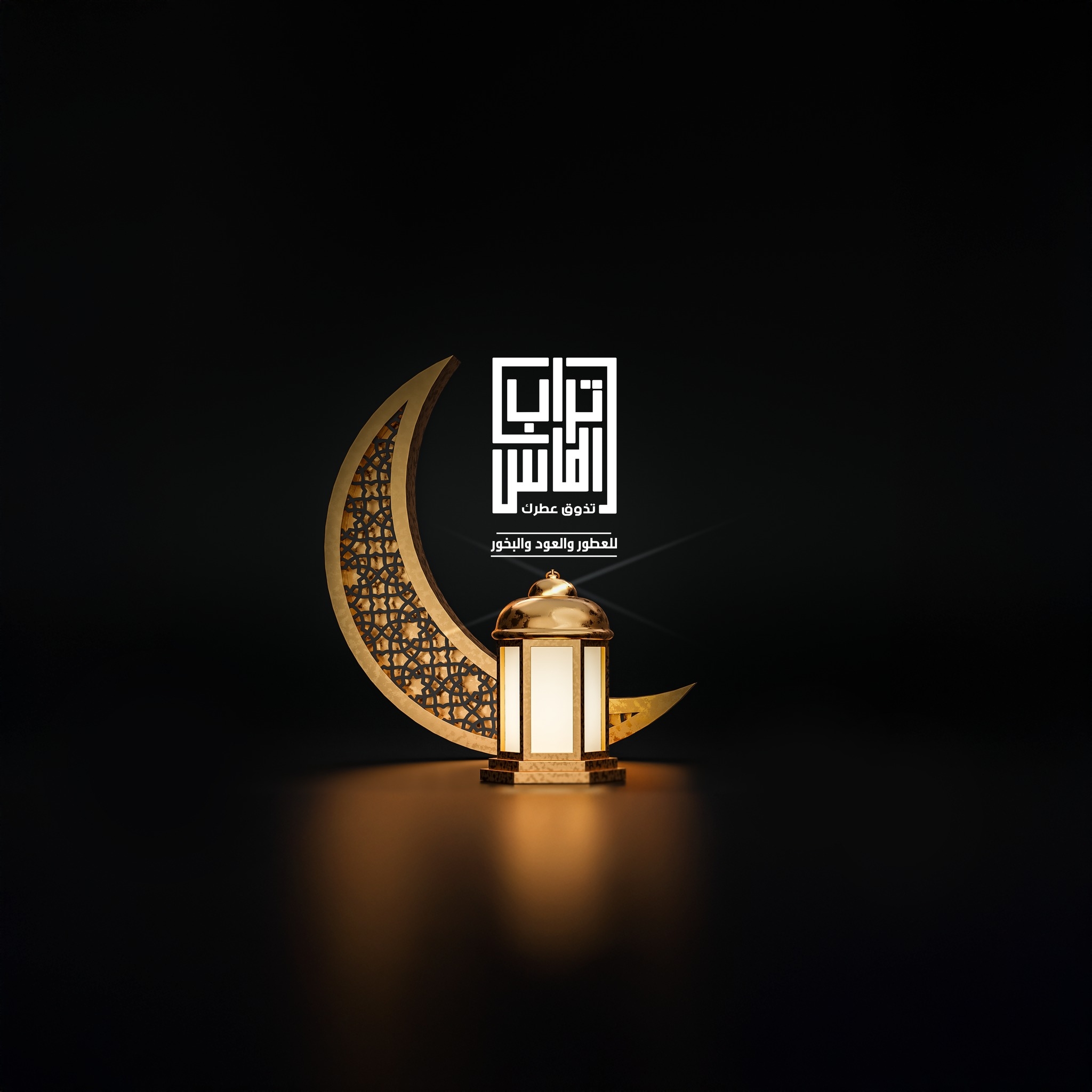 صور عطور تراب الماس أسيوط