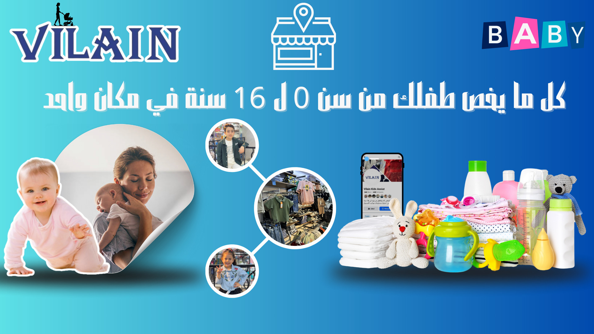 صور فيلان كيدز أسيوط
