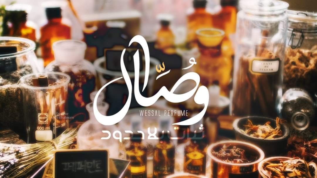 صور عطور وصال أسيوط