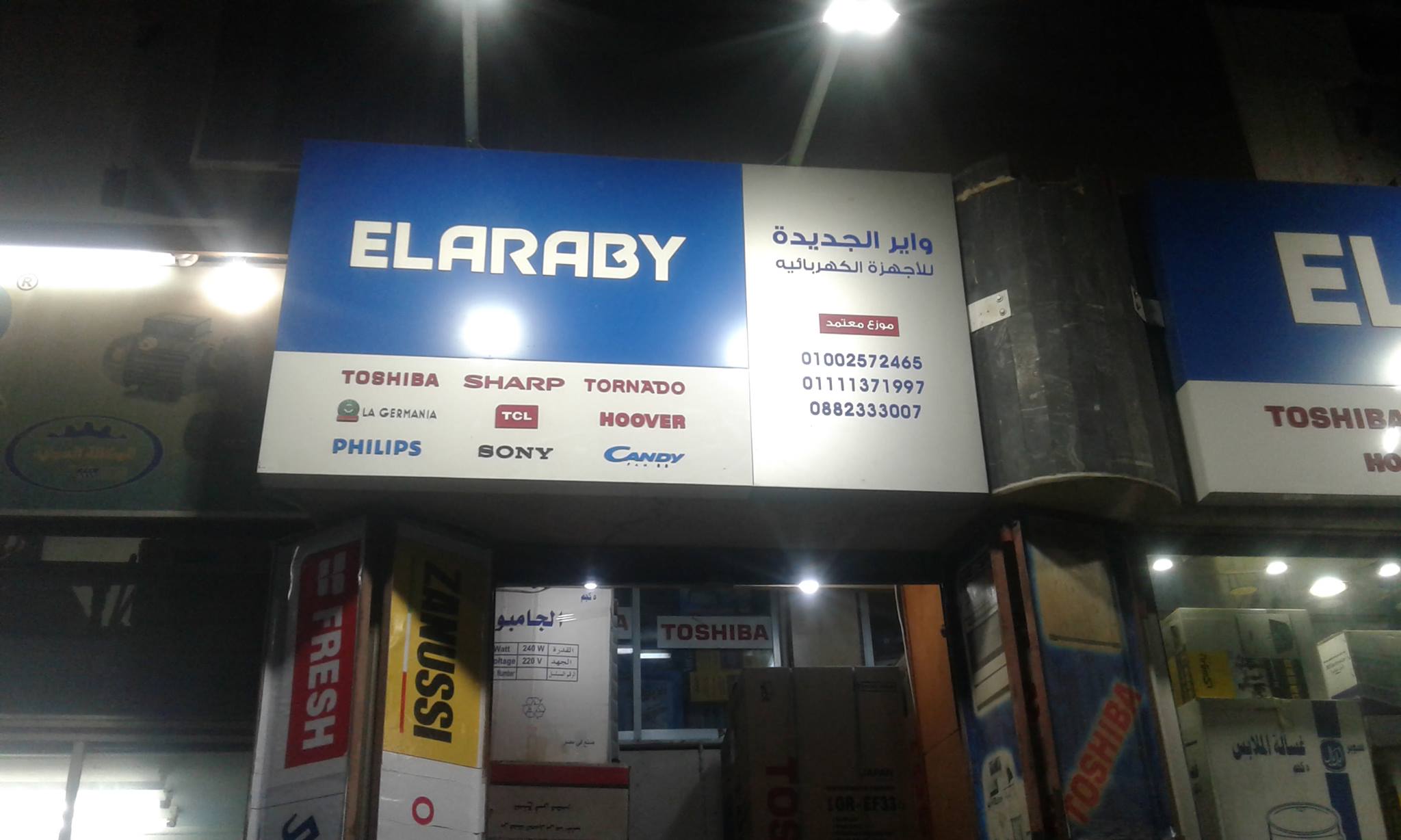 صور شركة واير أسيوط