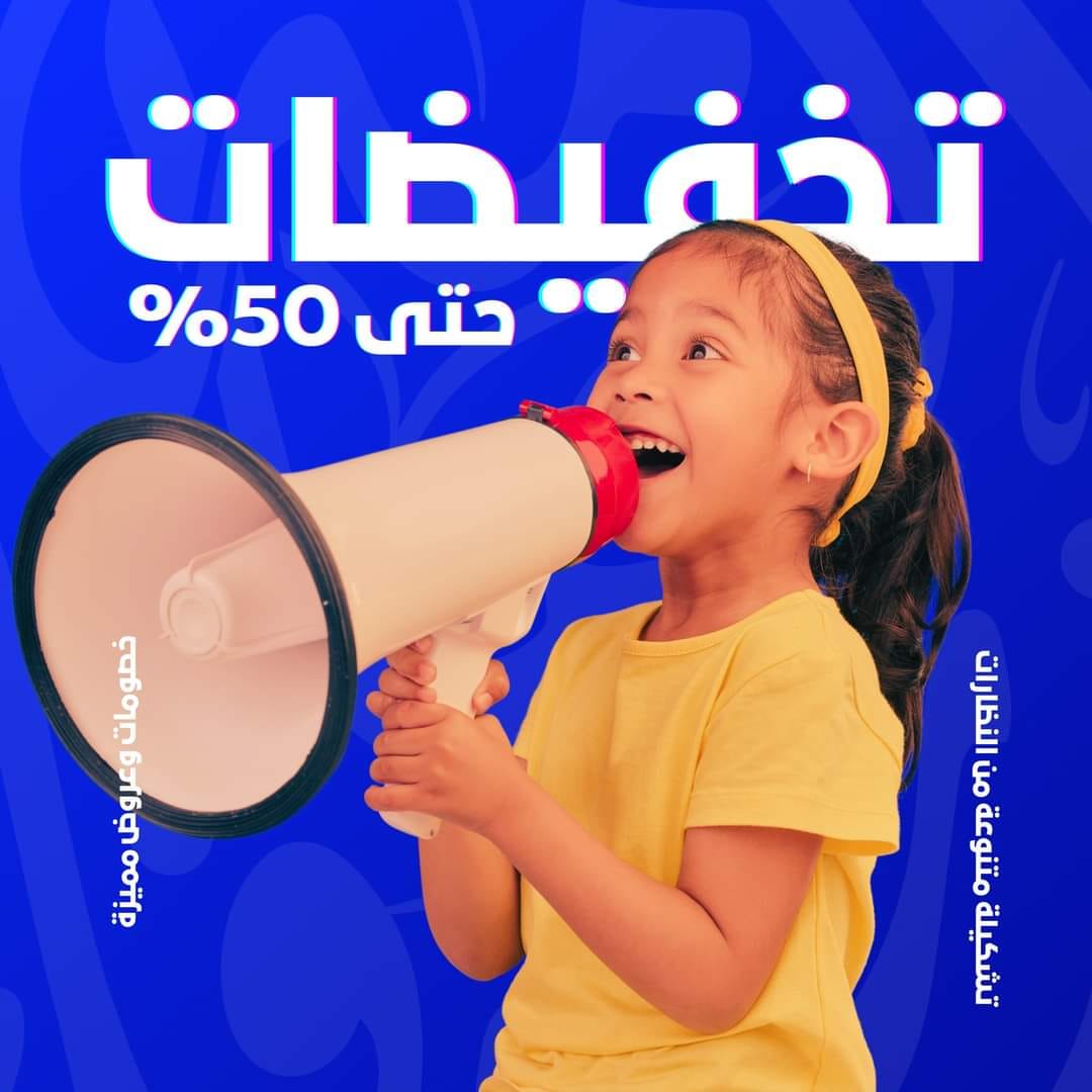 حملة ١ بانر ٢